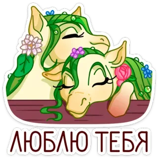 Флоралинн (@TgSticker) telegram stickers