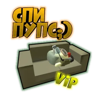🟢 Спи пупсик Desenho animado, Sofá, Dormindo, VIP, Robô telegram sticker