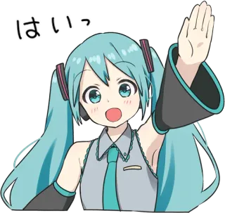 👍 Hatsune Miku はいっ Anime, Vocaloid, Hatsune Miku, Saluto, Onda telegram sticker