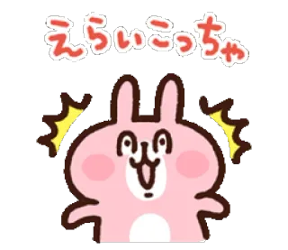 😨 えらいこっちゃ coniglio, cartone animato, carino, giapponese, testo whatsapp sticker