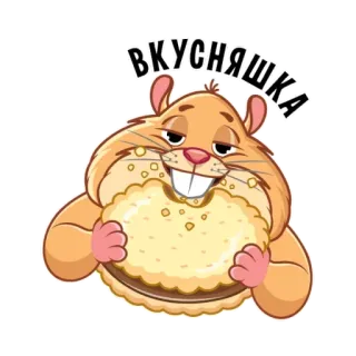 😋 вкусняшка hamster, cookie, cute, cartoon, food, dessert, sweet telegram sticker