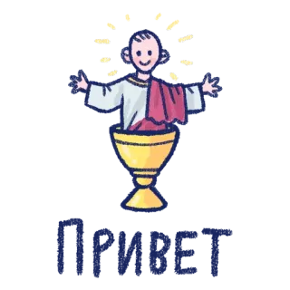 ✋ First Holy Communion 성찬, 종교, 신성한, 성배, 기독교 telegram sticker