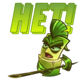 🌟 HET! Cartoon, Gemüse, Wütend, Russisch, Nein, Protest, Ablehnung telegram sticker