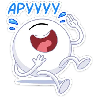 ⭐ АРУУУУ смех, мультфильм, белый, персонаж, выражение, эмодзи telegram sticker