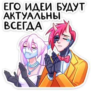 ⭐ ЕГО ИДЕИ БУДУТ АКТУАЛЬНЫ ВСЕГДА estilo anime, chorando, personagens, cabelo rosa, terno amarelo, implorando, pedido, robô telegram sticker