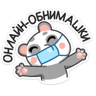 🤗 онлайн-обнимашки Panda, Masque, En ligne, Câlins, Dessin animé, Kawaii, Mignon whatsapp sticker