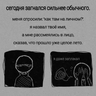 🌟 сегодня загнался сильнее обычного.
меня спросили: "как там на личном?".
я назвал твоё имя,
а мне рассмеялись в лицо,
сказав, что прошло уже целое лето.
я даже заплакал เศร้า, ร้องไห้, เหงา, อารมณ์, การ์ตูน whatsapp sticker
