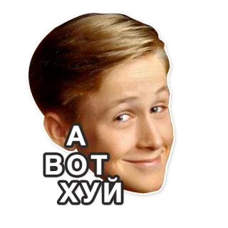 😉 А вот хуй มีม, รัสเซีย, วลี, สำนวน, ตลก, ขำขัน, สแลง telegram sticker
