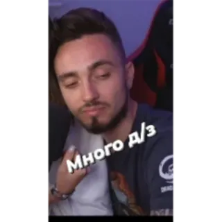 😑 Много д/з telegram sticker