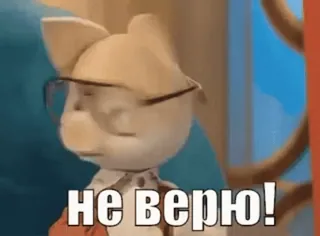 🤯 Khryusha Spokoynoy nochi, malyshi! не верю! telegram sticker