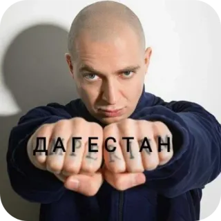 ✋ Oxxxymiron ДАГЕСТАН telegram sticker