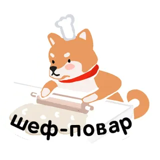 👨 шеф-повар dog, chef, baking, cooking, shiba inu telegram sticker
