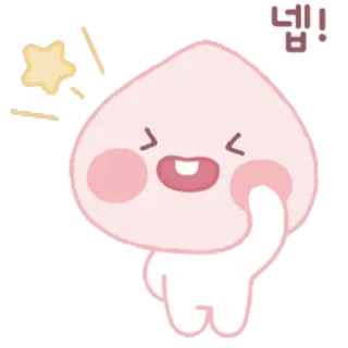 🤣 넵! 만화, 귀여운, 복숭아, 캐릭터, 한국어, 긍정적인 telegram sticker