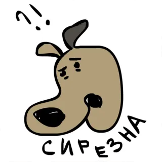 😮 СИРЕЗНА chien, dessin animé, russe, question, sérieux telegram sticker
