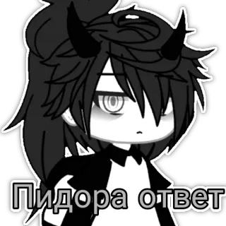 😒 ПИДОРА ответ telegram sticker
