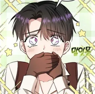 🥺 마이모 Манхва, Персонаж, Мужской, Аниме, Манга, Милый whatsapp sticker