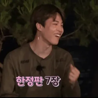 🏹 한정판 7장 kpop, smile, happy, laughing, person telegram sticker