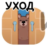 Мишка Михаил @TgSticker whatsapp stickers