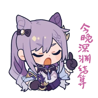 😠 今晚深深渊结算 anime, girl, cute, sticker, pointing telegram sticker