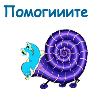 😵 Помогиииите siput, kartun, bantuan, rusia, hewan, imut telegram sticker
