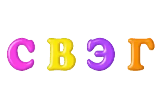 😈 СВЭГ whatsapp sticker