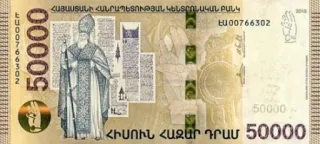 💷 ՀԱՅԱՍՏԱՆԻ ՀԱՆՐԱՊԵՏՈՒԹՅԱՆ ԿԵՆՏՐՈՆԱԿԱՆ ԲԱՆԿ waluta, pieniądze, Armenia, banknot telegram sticker