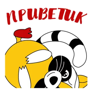 😍 ПРИВЕТИК rusia, halo, salam, binatang, kartun, ramah telegram sticker