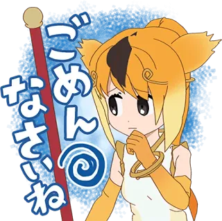 😣 ごめんなさいね 애니메이션, 사과, 미안, 만화, 일러스트 telegram sticker