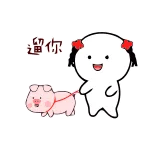 🐕 逼你 猪, 可爱, 卡通, 女孩 telegram sticker