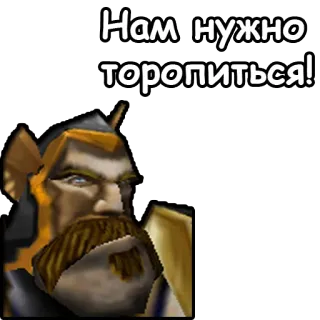 🚕 Нам нужно торопиться! warrior, russian, urgent, fantasy, video game telegram sticker