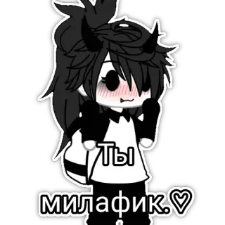💗 Ты МИЛАФИК.♡ süß, Anime, Mädchen, Gacha Life, Charakter, erröten, Herzen telegram sticker