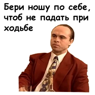 ☹️ Бери ношу по себе, чтоб не падать при ходьбе telegram sticker