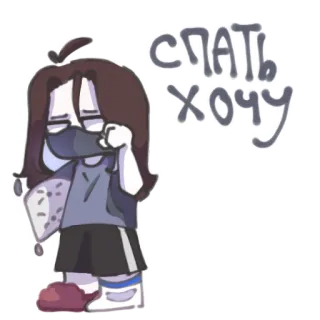 😪 спать хочу müde, erschöpft, Cartoon, traurig, schlafen wollen, russisch telegram sticker