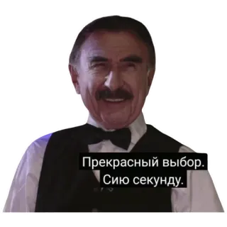 🙃 Прекрасный выбор.
Сию секунду. telegram sticker