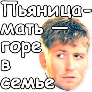 💀 Пьяница-мать горе в семье dronken, verdrietig, familie, alcohol, moeder telegram sticker