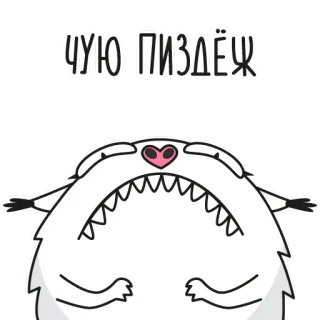 🤨 ЧУЮ ПИЗДЁЖ Мультфильм, Монстр, Русский, Мат, Оскорбительный telegram sticker