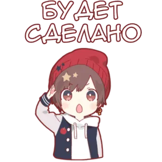 🙆 БУДЕТ СДЕЛАНО anime, cute, hat, stars telegram sticker