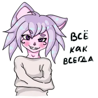 👌 ВСЕ КАК ВСЕГДА anime, cat ears, purple hair, cartoon, cute, russian text telegram sticker