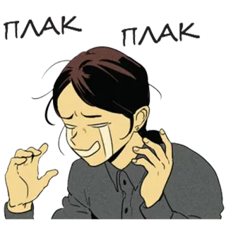 😭 ПЛАК ПЛАК ร้องไห้, เศร้า, น้ำตา, การ์ตูน, ภาพประกอบ telegram sticker
