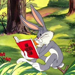 🙃 Bugs Bunny КАК ДОСТАТЬ ТЕБЯ dessin animé, lapin, livre, lapin, lecture telegram sticker