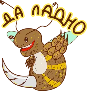 👌 ДА ЛАДНО naklejka, kreskówka, rosyjski, wyrażenie, zwierzę, wykrzyknik telegram sticker
