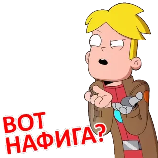 😕 ВОТ НАФИГА? Cartoon, Figur, Verwirrt, Russisch, Frage whatsapp sticker