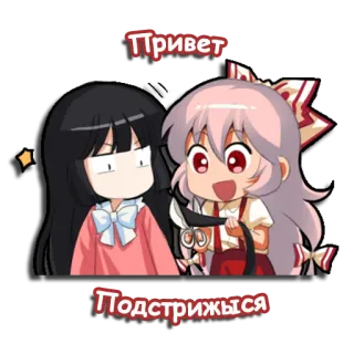 ✂️ Привет Подстричься อนิเมะ, ตัวละคร, ทักทาย, ตัดผม, กรรไกร, น่ารัก, การ์ตูน telegram sticker