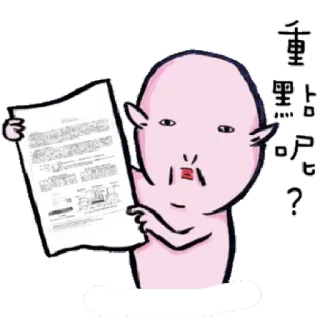 🤔 重庆上班吗? whatsapp sticker