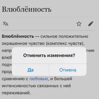 😔 Влюблённость 텍스트, 사랑, 러시아어 telegram sticker