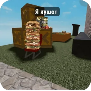 🍔 Я кушот 버거, 음식, 스택, 의자 telegram sticker