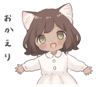 🍄 おかえり 猫耳, 动漫女孩, 问候, 欢迎, 可爱 whatsapp sticker