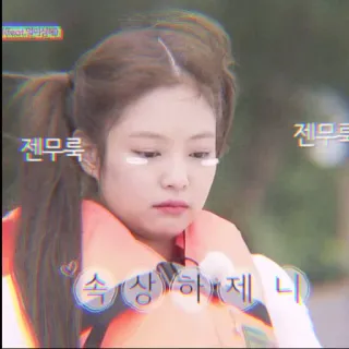 🎠 젠무룩 coréen, jennie telegram sticker