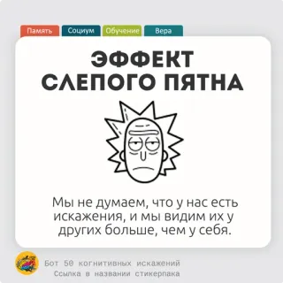 @cognitive_distortion_bot < 50КИ telegram stickers