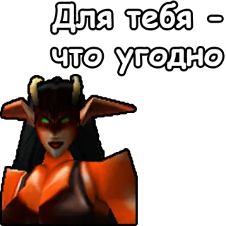 🤛 Для тебя - что угодно telegram sticker